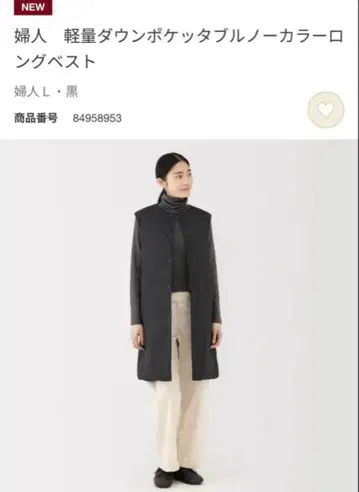 무인양품 경량 다운 포켓 더블 노카라 롱 베스트 빅 사이즈 L 블랙