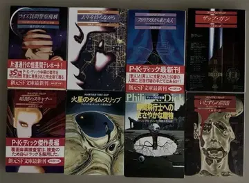 필립 K. 딕 8권 세트 중고 도서