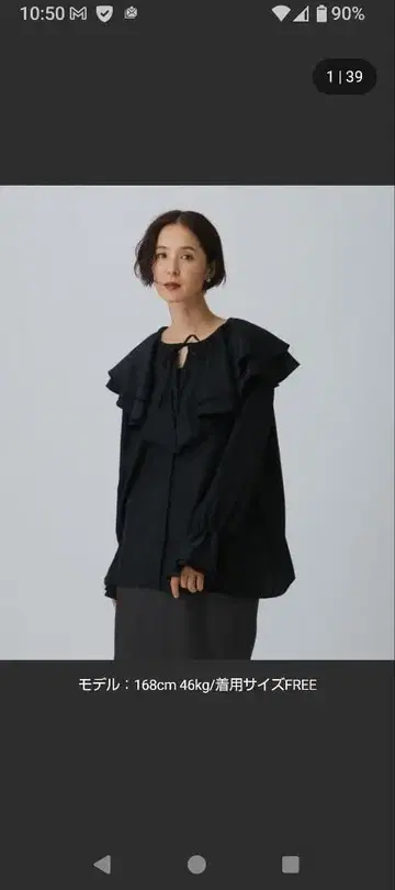 프릴 칼라 블라우스 블랙