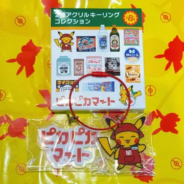 피카피카마트 2연 아크릴 키링 컬렉션 포켓몬 센터 즉시 구매