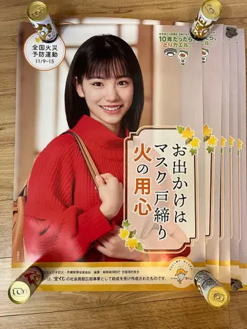 [ 새상품 미게재품 ] 토우마 아미 B2 사이즈 포스터 5장