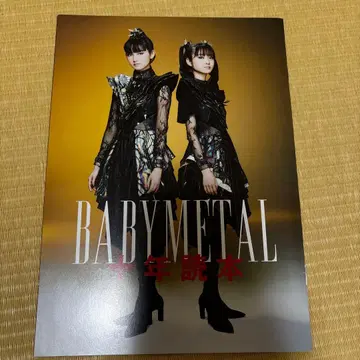 BABYMETAL 잡지 스티커 묶음 판매