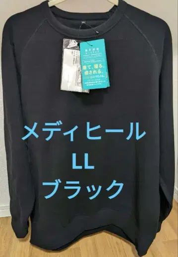 메디힐 룸 트레이닝복 LL 블랙