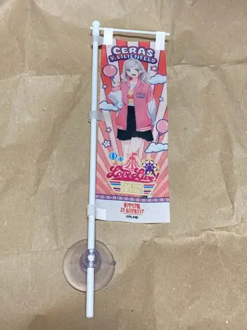 연꽃 하늘 여학원 미니 깃발 그린랜드 세라스 야나기타 릴리엔펠트