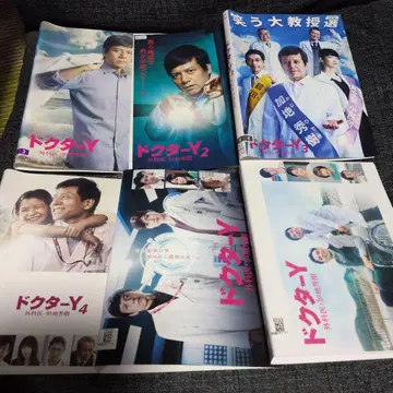 닥터 Y 외과의 카지 히데키 dvd 전 6권