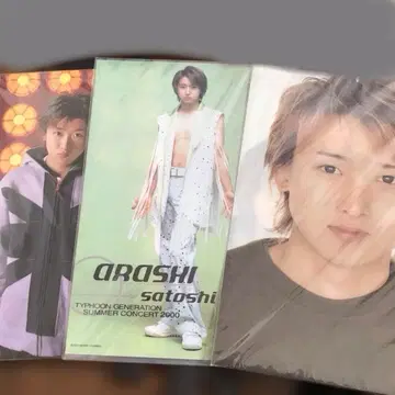 오노 사토시 책받침 1 클리어 파일 2