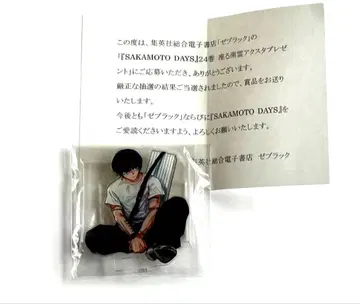 사카모토 데이즈 아크릴 스탠드 포스터 SD 인형