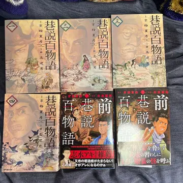 항설백물어 전 4권 전항설백물어 2권 세트