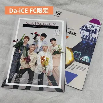 Da-iCE a-i FC 뉴스레터 2권 세트