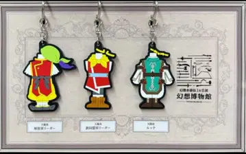 환상수호전 전시회 환상 박물관 의상 러버 스트랩 3종