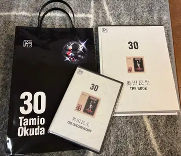 오쿠다 타미오 30주년 기념 굿즈 세트