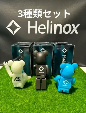 Helinox BE@RBRICK 15th 헬리녹스 3종류 세트