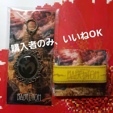 Mrs. GREEN APPLE 바벨탑 엠블럼 키링 러버 밴드