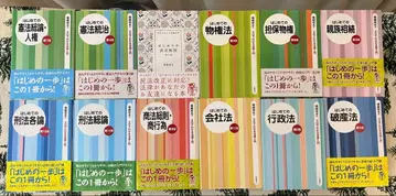 처음 배우는 헌법, 민법, 형법, 상법, 회사법, 행정법 외 총 12권