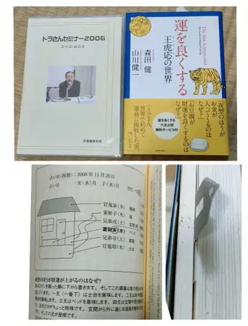 신비 연구소 육효점술 단역 점술 트라 씨 세미나 2006 DVD