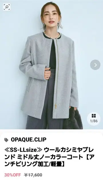 OPAQUE.CLIP 울 캐시미어 블렌드 노카라 코트 그레이