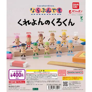 나란히 서는 녀석들. 크레용의 쿠로군 5종 세트