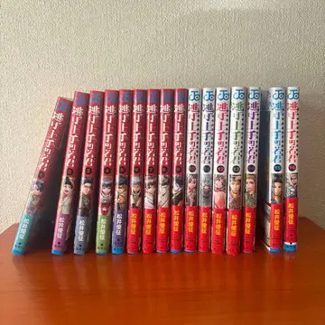 도망치는 재능의 젊은 군주 1~16권 세트