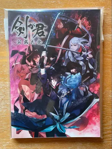 검이 너 공식 대전