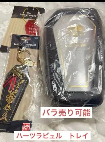 트위스테 관 모양 파우치 참 키링 룸키 하츠라비율 트레이