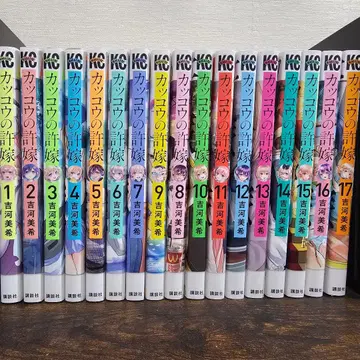 뻐꾸기 커플 1권~17권