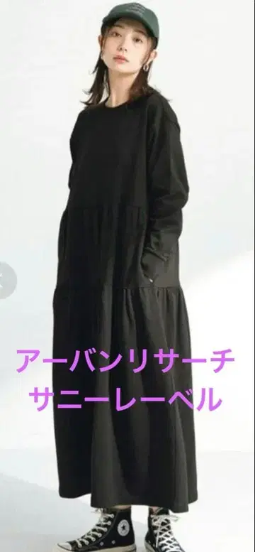 쭈리 티어드 원피스 블랙 어반 리서치 서니라벨 WEB 한정판