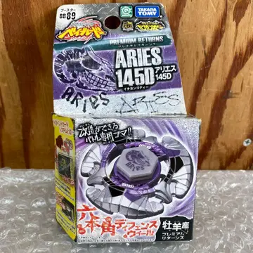 미개봉 메탈 파이트 베이블레이드 부스터 BB89 아리에스 145D