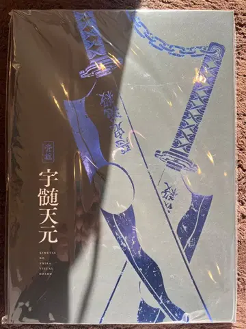 귀멸의 칼날 귀살대 활동 기록 <음주 우즈이 텐겐>