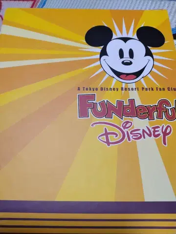 Funderful Disney 창간호부터 Vol.73까지