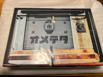 오메데타이 아타마데 나니요리 3 만량 상자