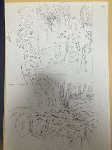 뱀파이어 기사 히노 마츠리 선생님 친필 원고 밑그림 제로 쿠란