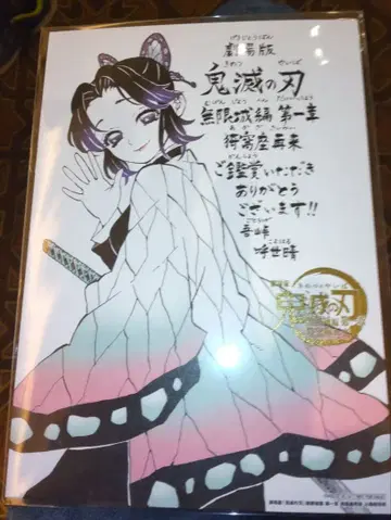 극장판 영화 귀멸의 칼날 무한열차편 제1장 아카자 재래 입장객 혜택 2