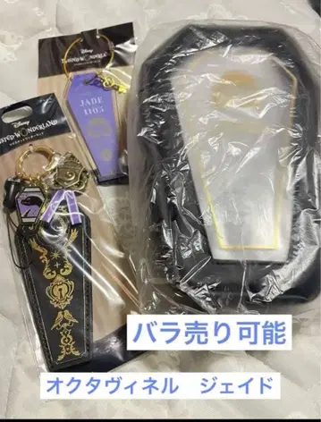 트위스테 관 모양 파우치 참 룸키 옥타비넬 제이드 3종 세트