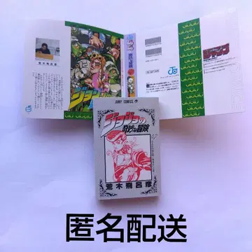 죠죠의 기묘한 모험 가챠 콩가챠본 5부