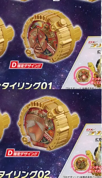 CG 센타이링 분붐저 부스티드 ver sp D 모듬 세트