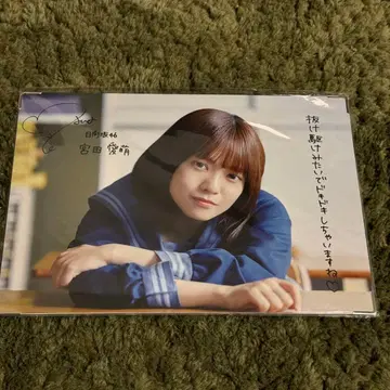 히나타자카46 미야타 마나모 히나코이 남자친구 이벤트 리얼 특전