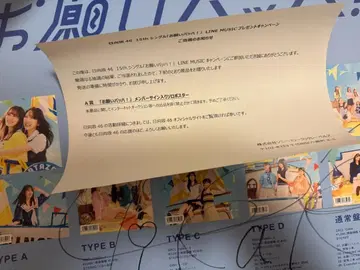 히나타자카46 line 당선 부탁 바흐 타케우치 키라리 친필 사인