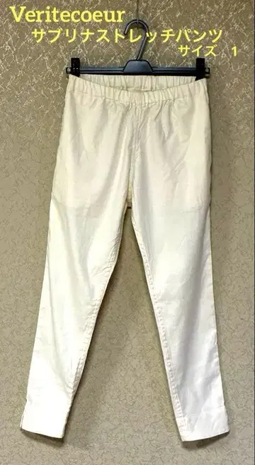 베리떼꾸르 사브리나 스트레치 팬츠 사이즈 1