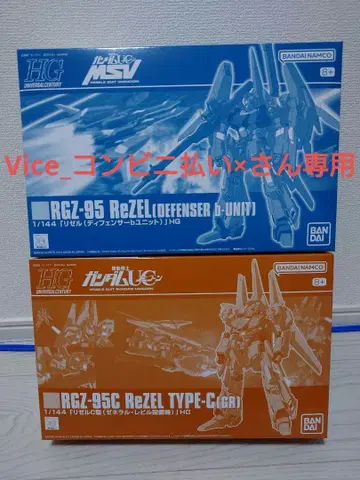 HG 리젤 제너럴 배치. 리젤 b 유닛. 페일 라이더. 갸플란 TR-5