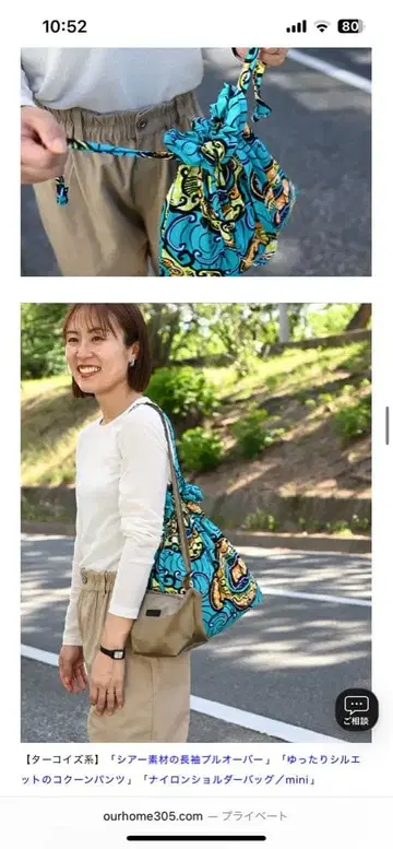 OURHOME 아워홈 아프리카 파냐 원단의 복조리 백