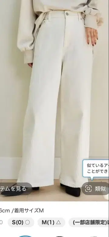 밴야드 스톰 BARNYARDSTORM 하이웨스트 화이트 데님 팬츠