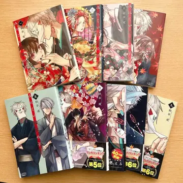 못생긴 유곽의 아이 1권 ~ 9권 카리타니 나루