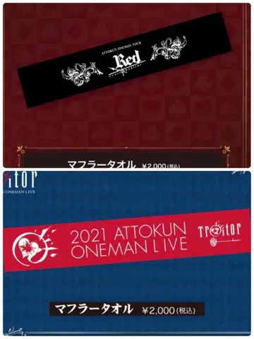 AMPTAK x COLORS /tr@itor / Red 타월 세트