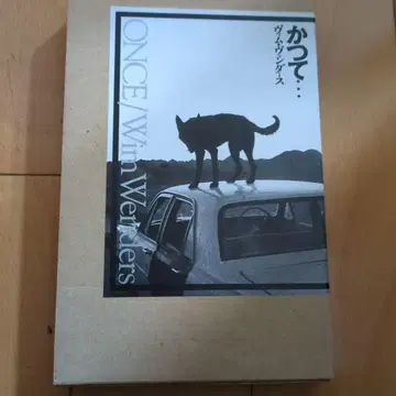 ONCE / 카츠테 - 빔 벤더스