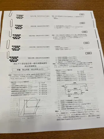 고압 가스 제1종 냉동 기계 [ 검정 시험 문제 ] H27년 ~ R6년