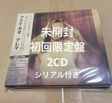 미개봉 후지이 카제 CD 3id 앨범 Prema 초회 한정판
