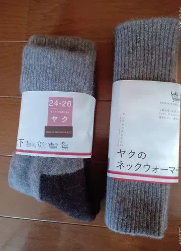 [ 새상품급 ] 하늘을 나는 양 몽골산 야크 100% 넥워머와 양말 세트