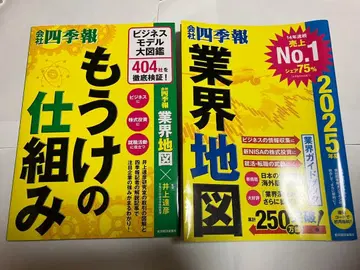 [ 회사 사계절 ] 업계 지도 2025년판, 이익 구조