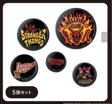 Stranger Things 헬파이어 클럽 캔뱃지 5개 세트