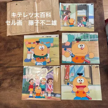 키테레츠 대백과 애니메이션 셀화 후지코 후지오